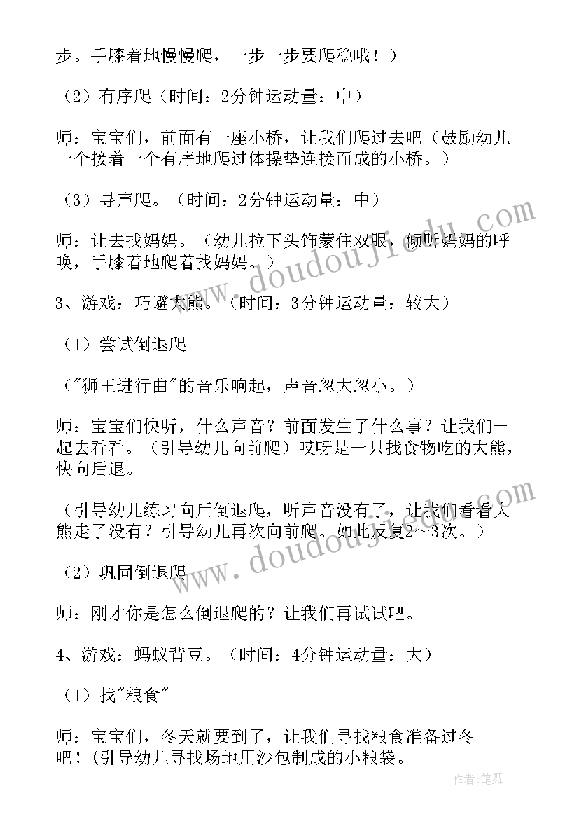 最新星星和哨兵教案反思大班(优秀8篇)