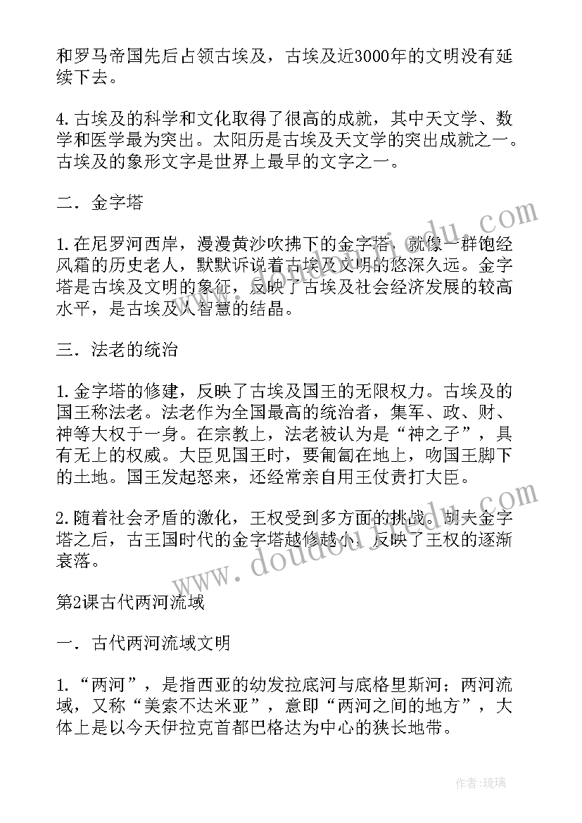 最新二年级数学教学计划人教版(大全12篇)