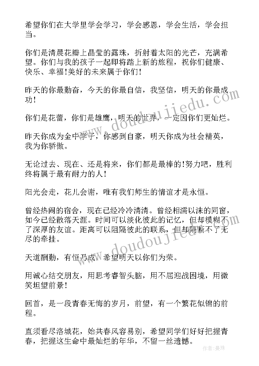 2023年学长祝福语(模板6篇)