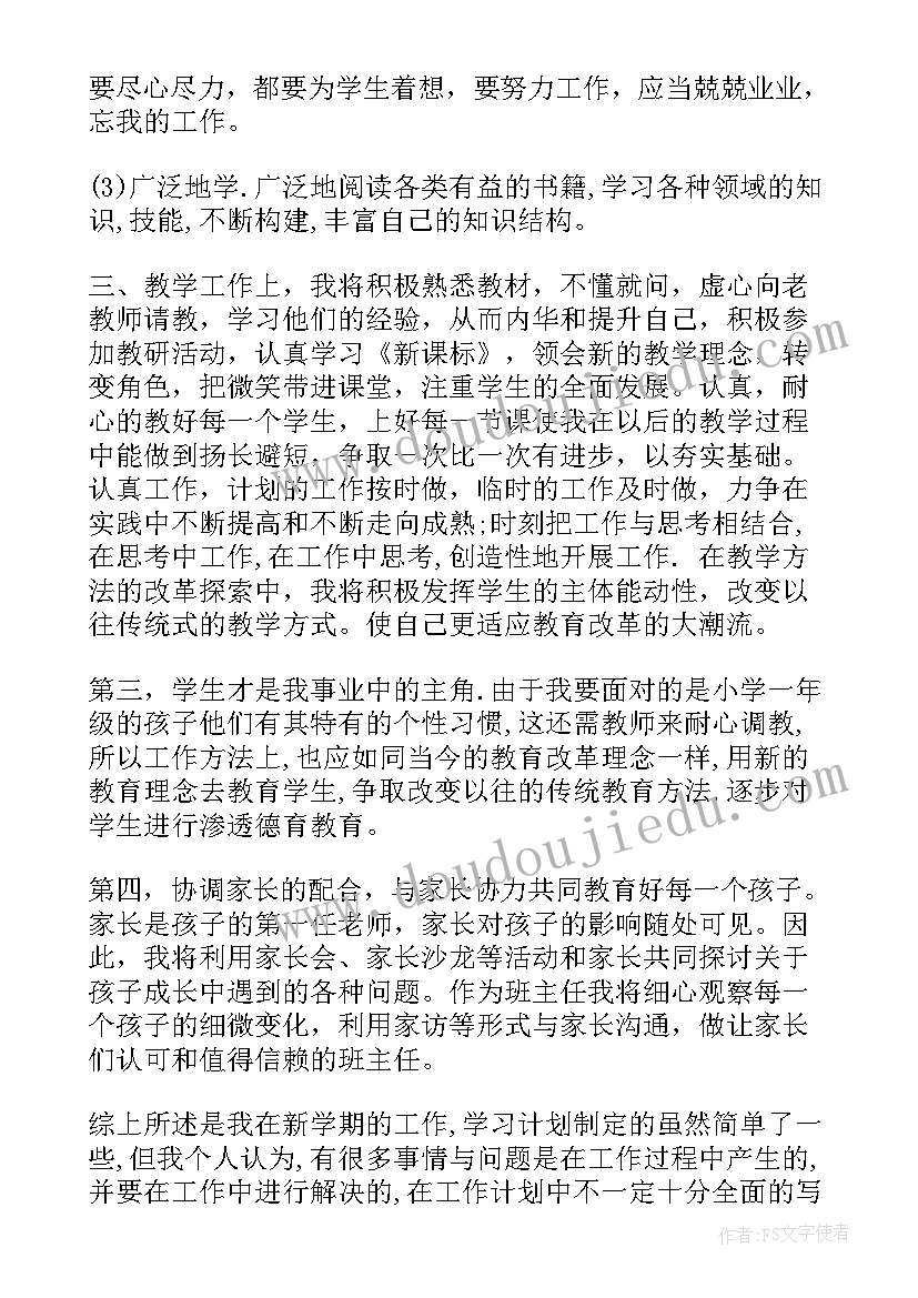 最新苏教版小学一年级语文教案(模板12篇)