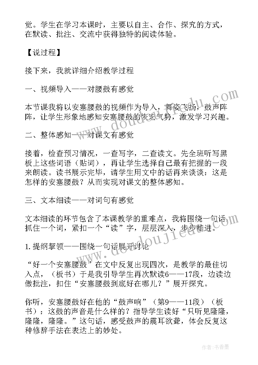 最新说课稿获奖数学(大全10篇)