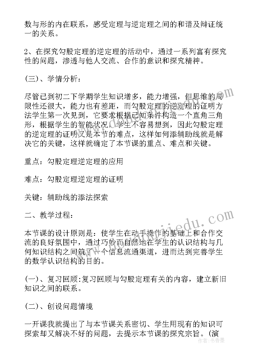 最新说课稿获奖数学(大全10篇)