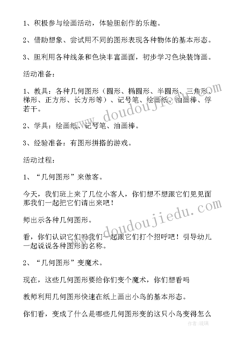 幼儿园中班音乐小猫捉迷藏教案设计 中班音乐教案小猫捉迷藏反思(实用8篇)