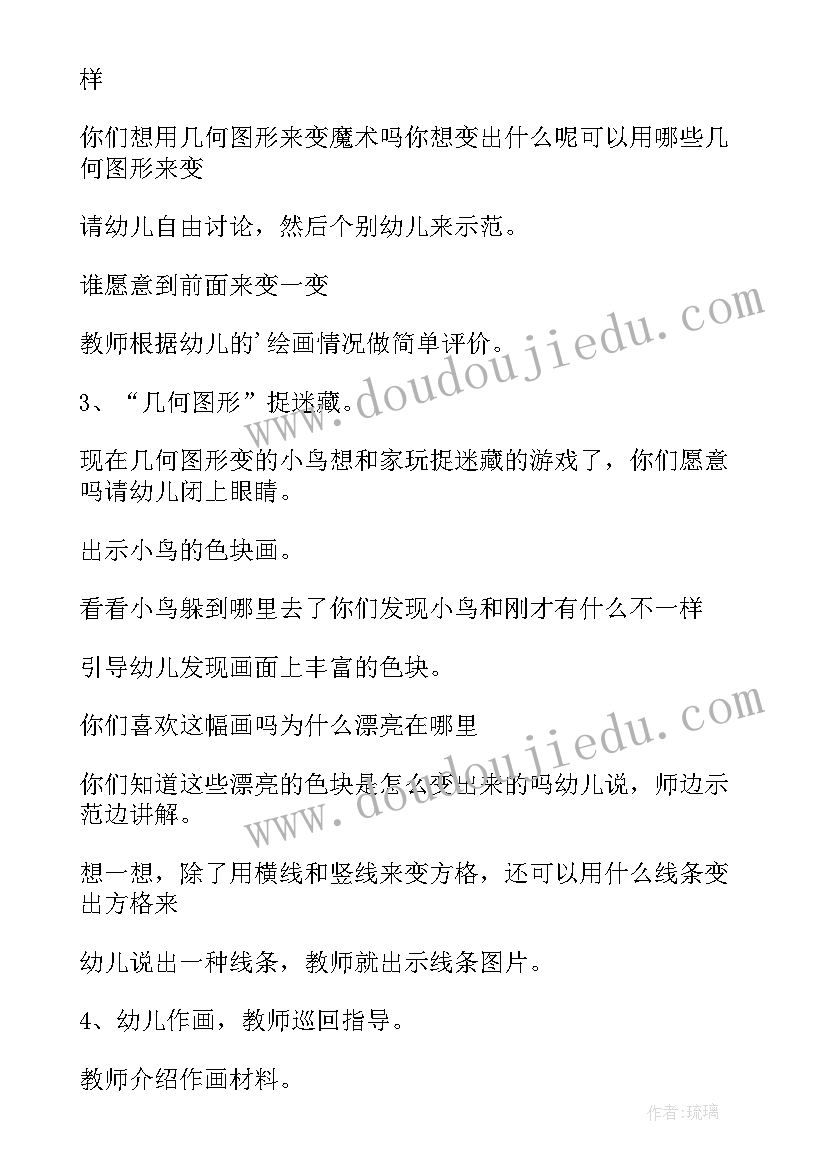 幼儿园中班音乐小猫捉迷藏教案设计 中班音乐教案小猫捉迷藏反思(实用8篇)