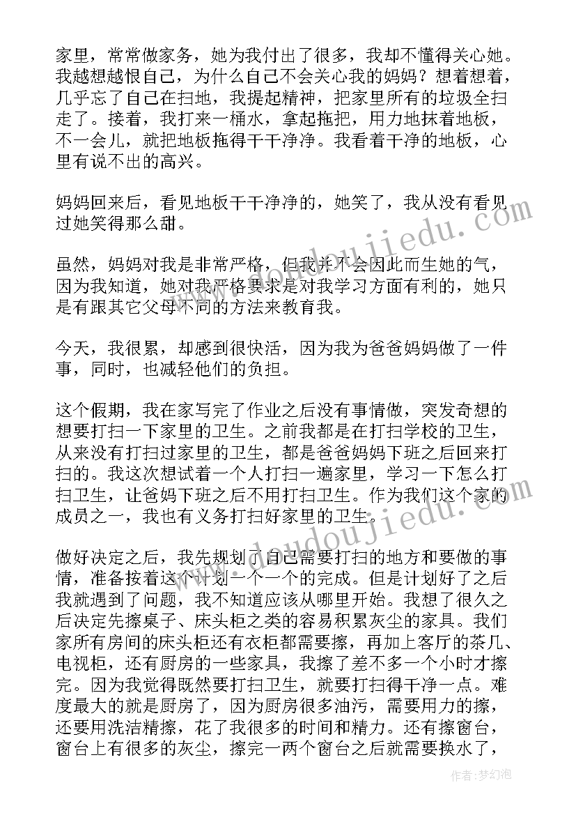 做家务劳动的心得体会大学生(优秀8篇)