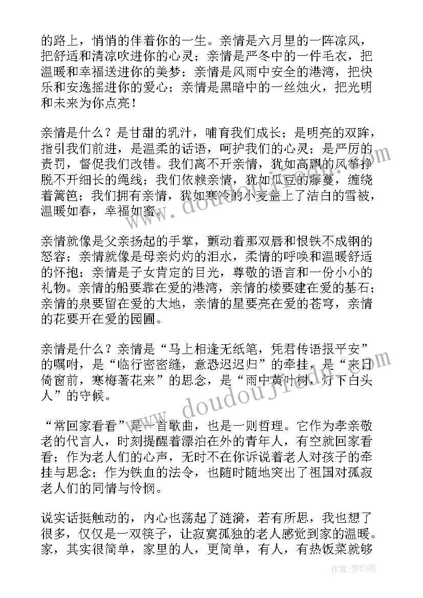 做家务劳动的心得体会大学生(优秀8篇)