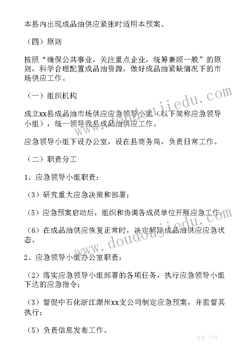 2023年疫情期间酒店销售工作计划和目标(精选8篇)