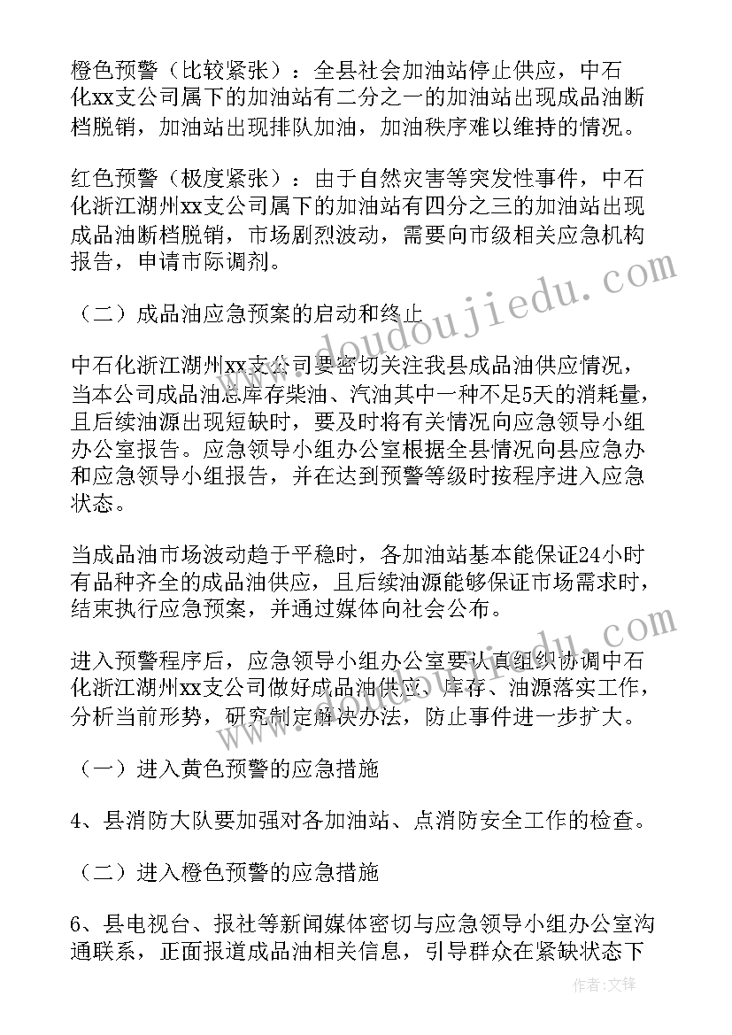 2023年疫情期间酒店销售工作计划和目标(精选8篇)