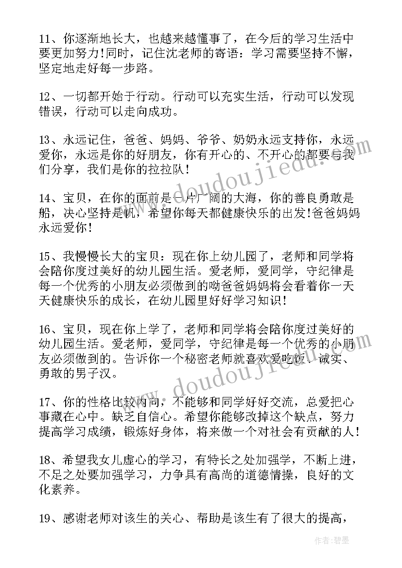 2023年宝宝幼儿园开学第一天文案一鼓(精选8篇)