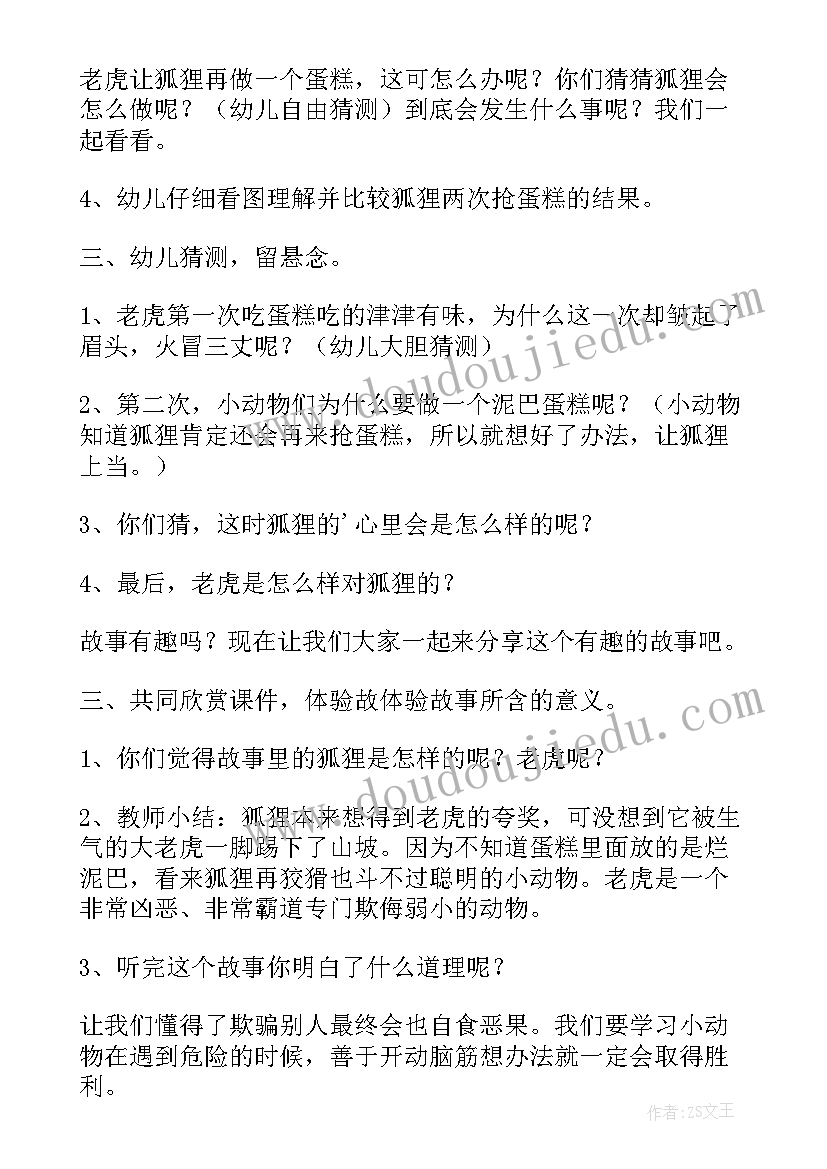 蛋糕店教案反思中班 中班教案第二块蛋糕(实用16篇)