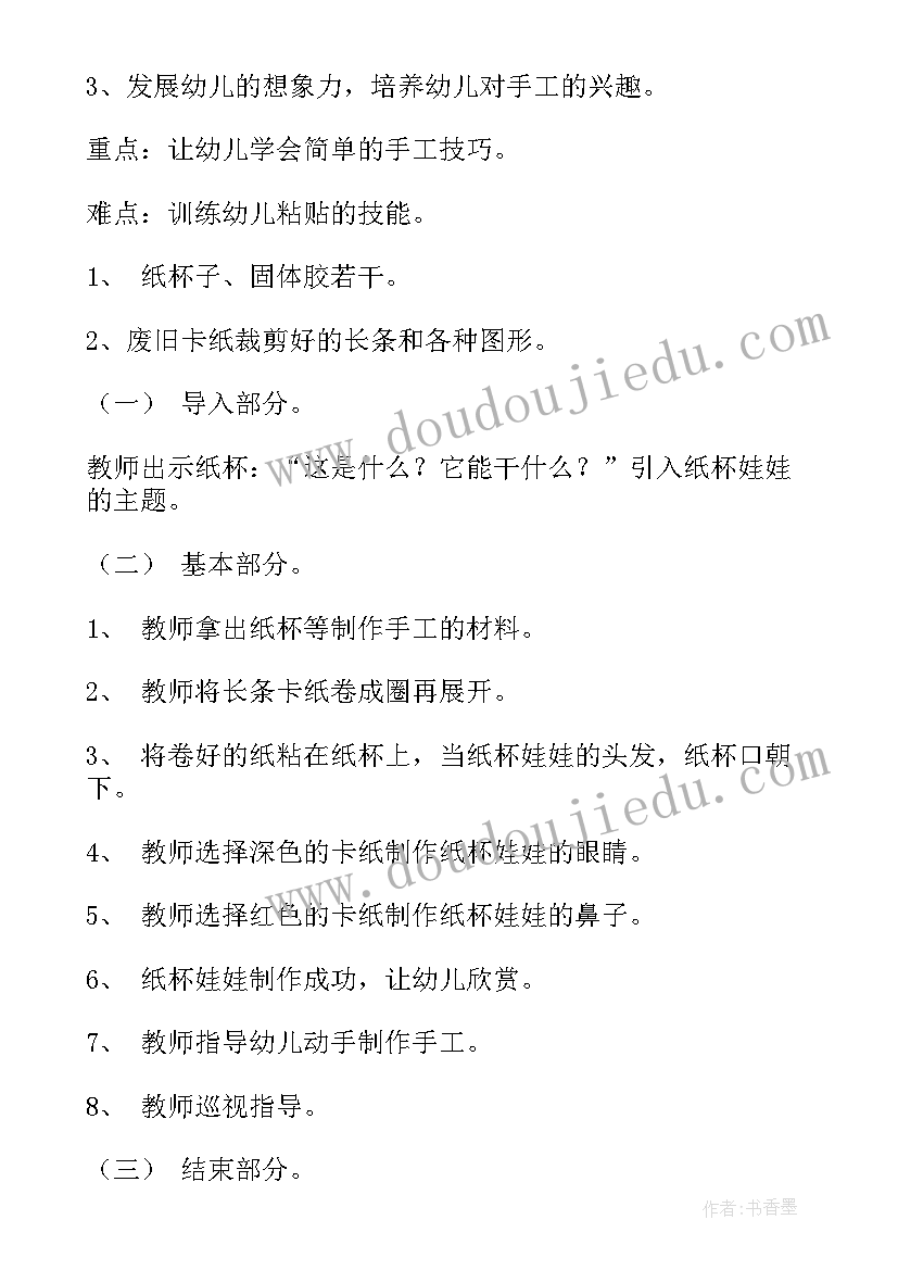 幼儿园大班折纸手工蝉教案反思 幼儿园手工折纸教案(通用18篇)