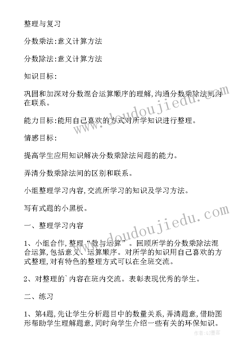 小学五年级下数学信息化教学设计 小学五年级数学教学设计(实用8篇)