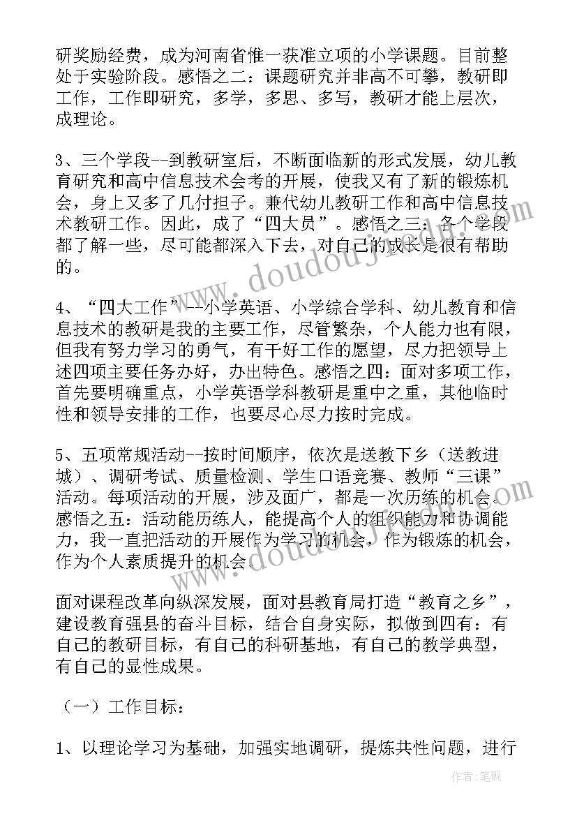 最新英语学科课外活动总结(模板14篇)