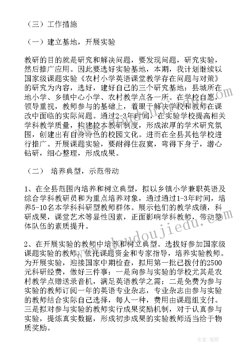 最新英语学科课外活动总结(模板14篇)