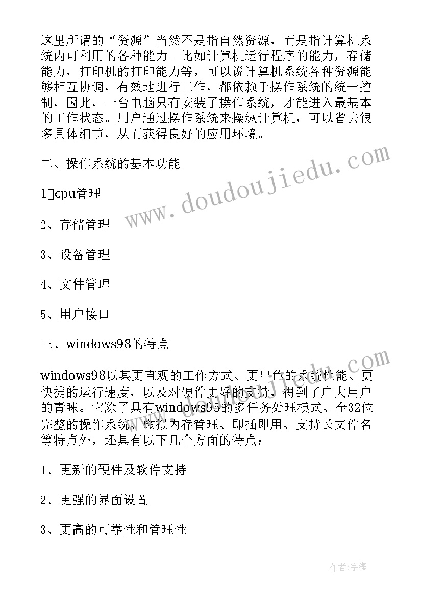 小学计算教案(大全10篇)