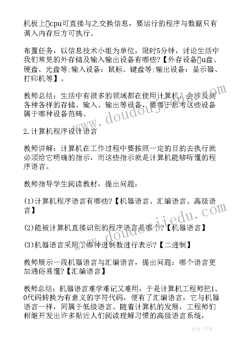 小学计算教案(大全10篇)