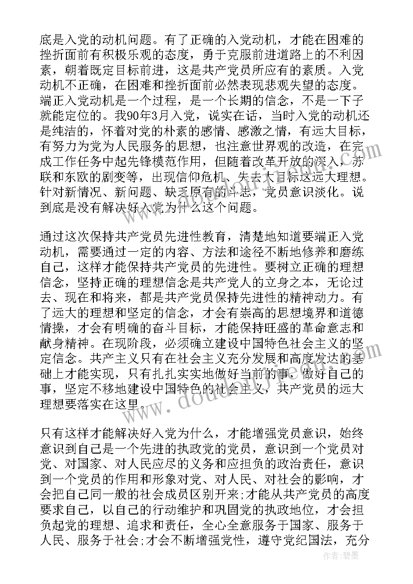 如何做好一名党员民警 如何做一名合格党员发言材料(通用16篇)