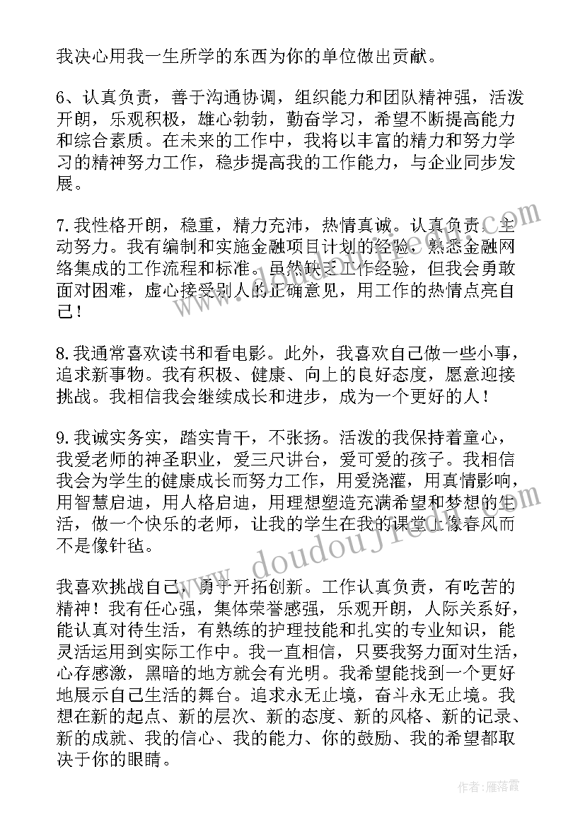 最新女生相亲个人简历(模板19篇)