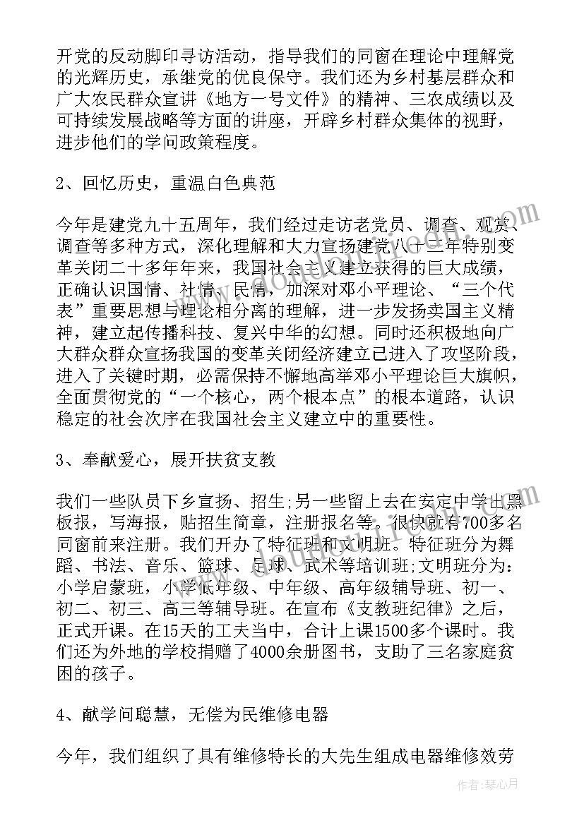 2023年大学生三下乡社会实践报告摘要(大全19篇)