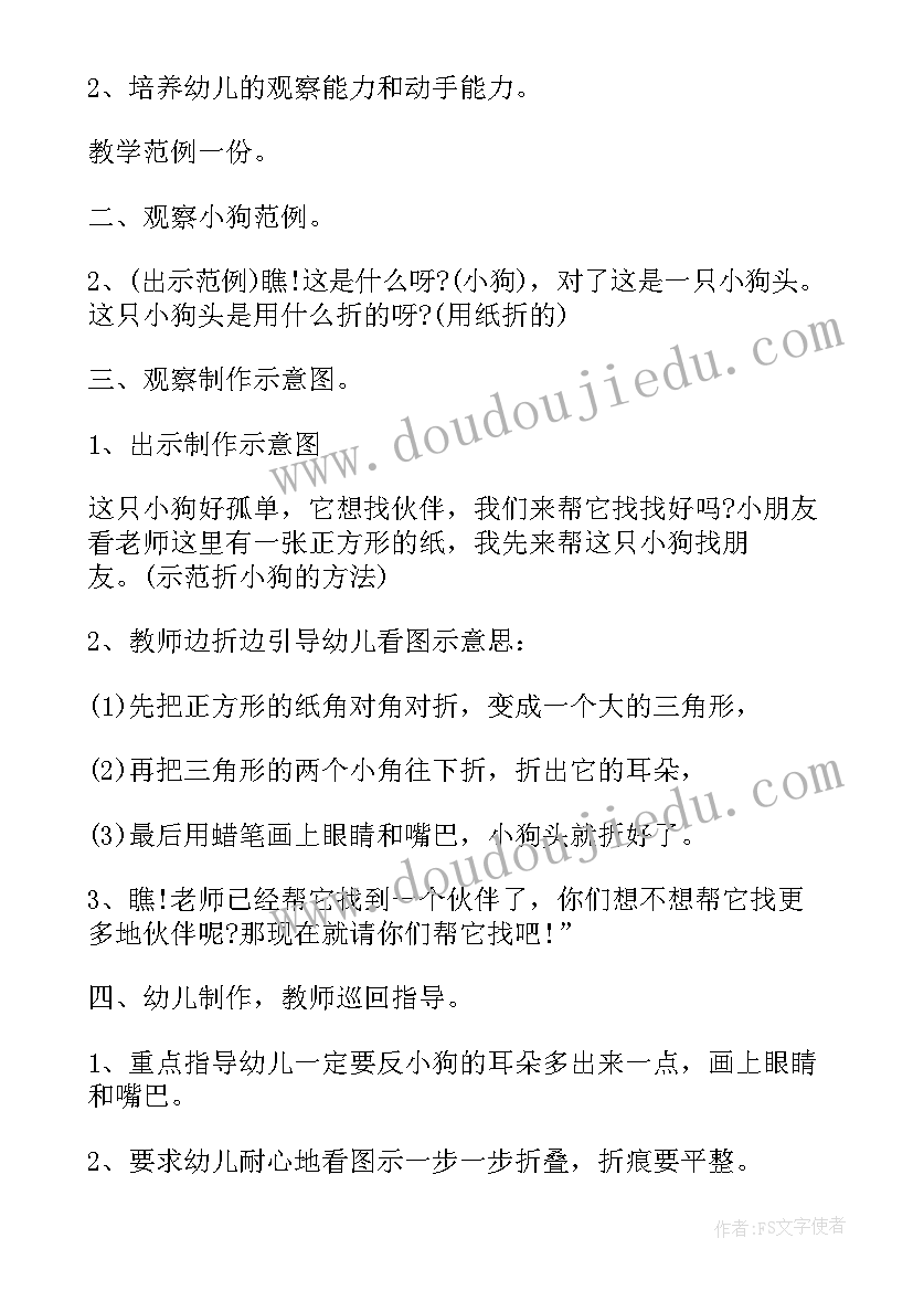 最新小班找朋友教案课件(优秀12篇)