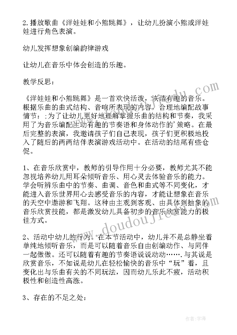 会跳舞的叶子大班艺术教案(优秀8篇)