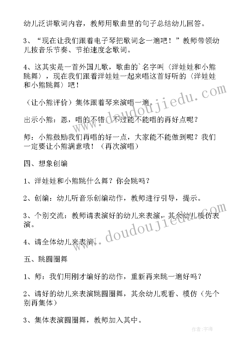 会跳舞的叶子大班艺术教案(优秀8篇)