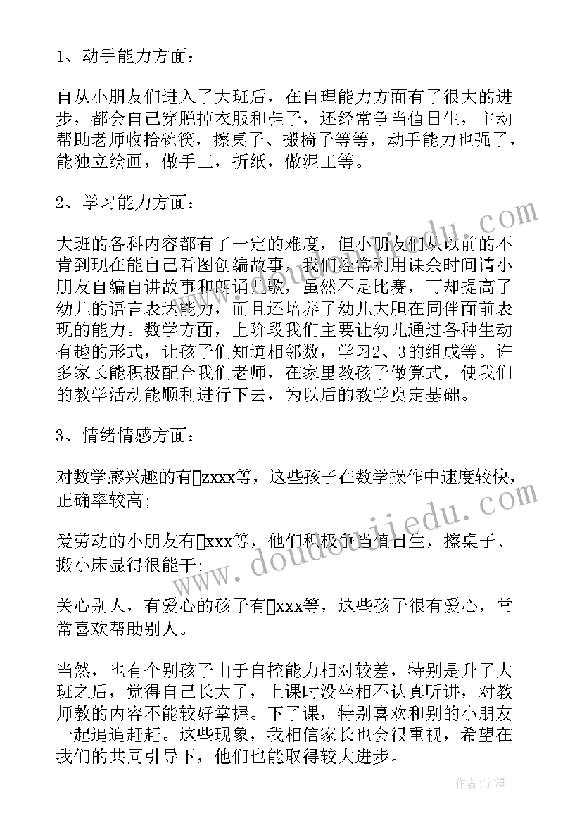 2023年大班配班个人计划总结与反思(模板8篇)