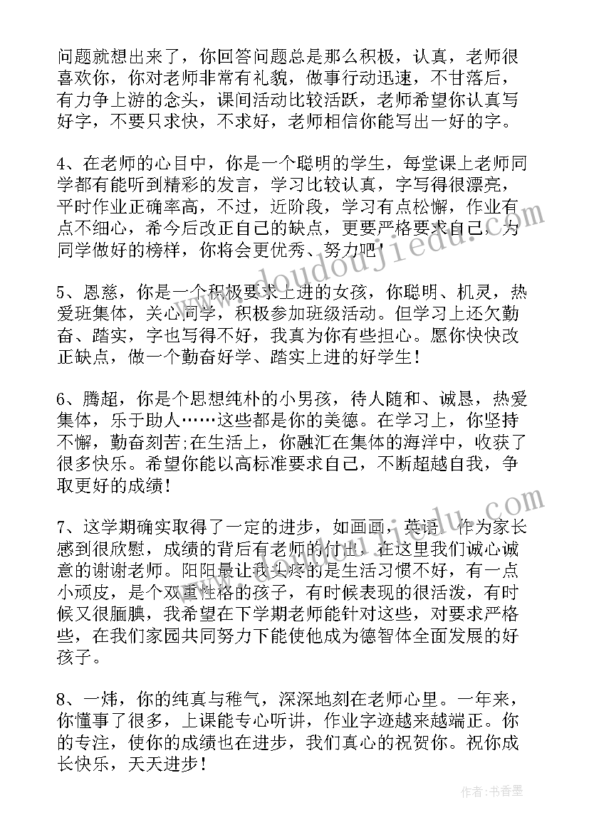 最新八年级学生寒假总结评语(大全8篇)