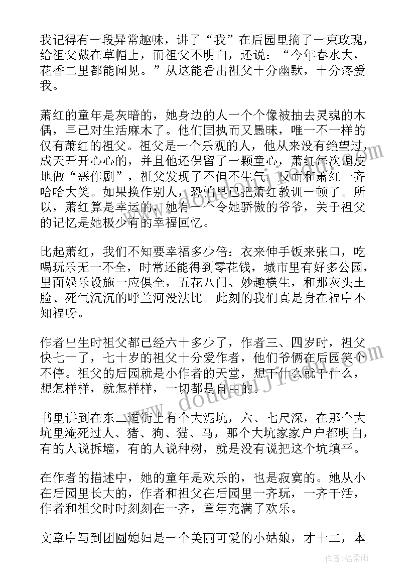 2023年苏东坡传的读后感 苏东坡传读后感学生(模板8篇)