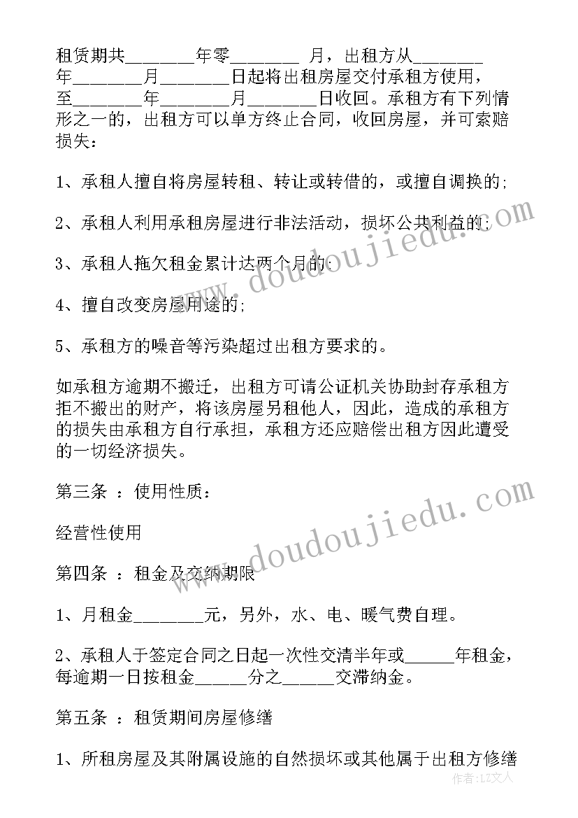 标准商铺的租赁合同 标准商铺租赁合同(优质9篇)