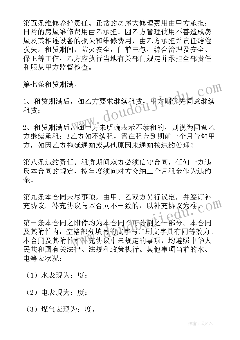 标准商铺的租赁合同 标准商铺租赁合同(优质9篇)