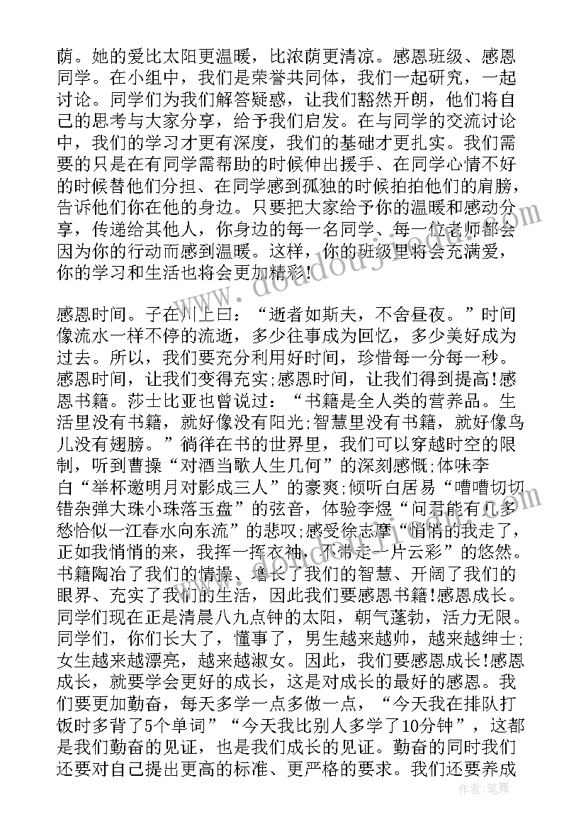 国旗下讲话老师发言稿(优质8篇)