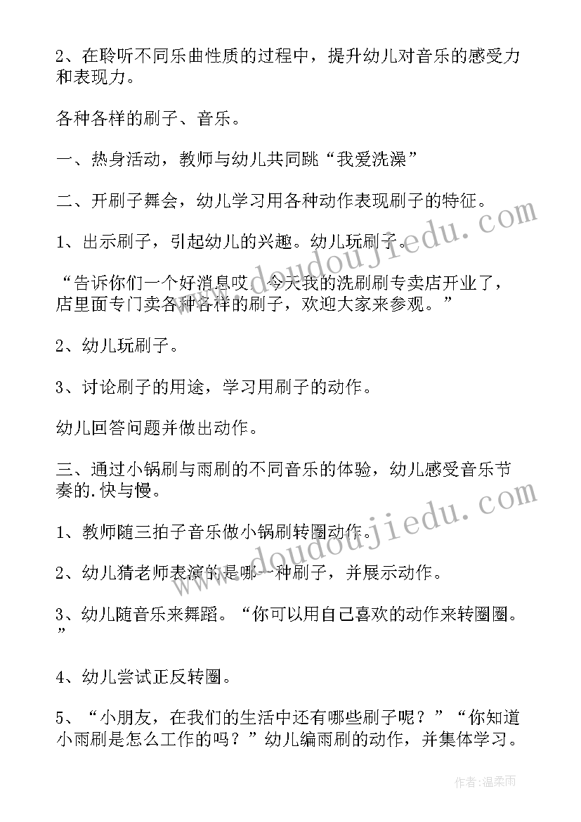 2023年幼儿大班音乐活动教案及反思不说再见(通用11篇)