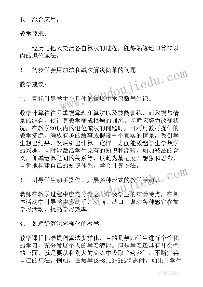 最新一年级数学轻重教案设计 一年级数学教案(模板19篇)