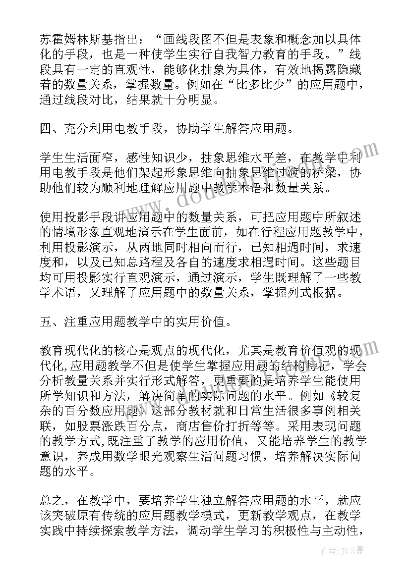 小学三年级数学心得体会 三年级数学新课标培训心得(模板8篇)