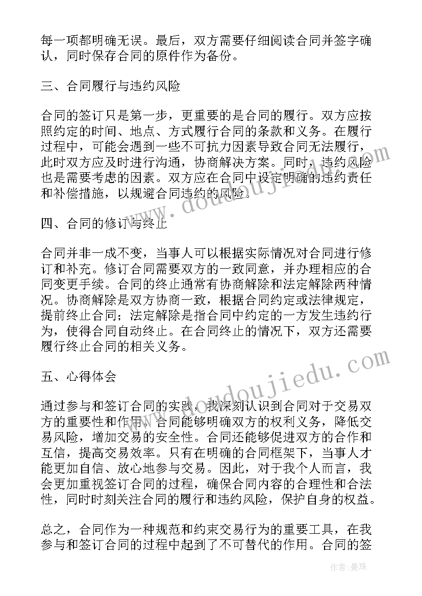 博为峰的合同在哪里看(通用13篇)