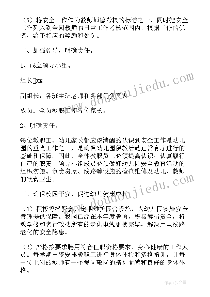 2023年班级安全工作总结幼儿园小班(模板12篇)