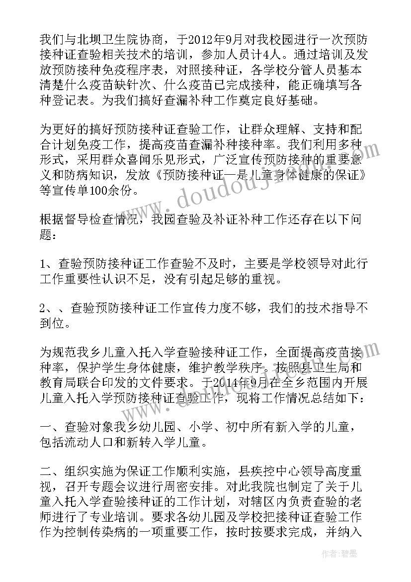 2023年幼儿园开学防疫工作方案(精选8篇)