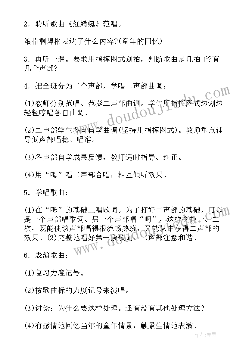 2023年三年级音乐童年教案 童年音乐教案(模板8篇)