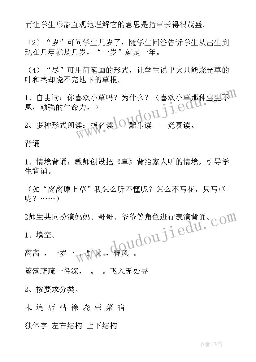 古诗教学设计的设计理念(模板18篇)