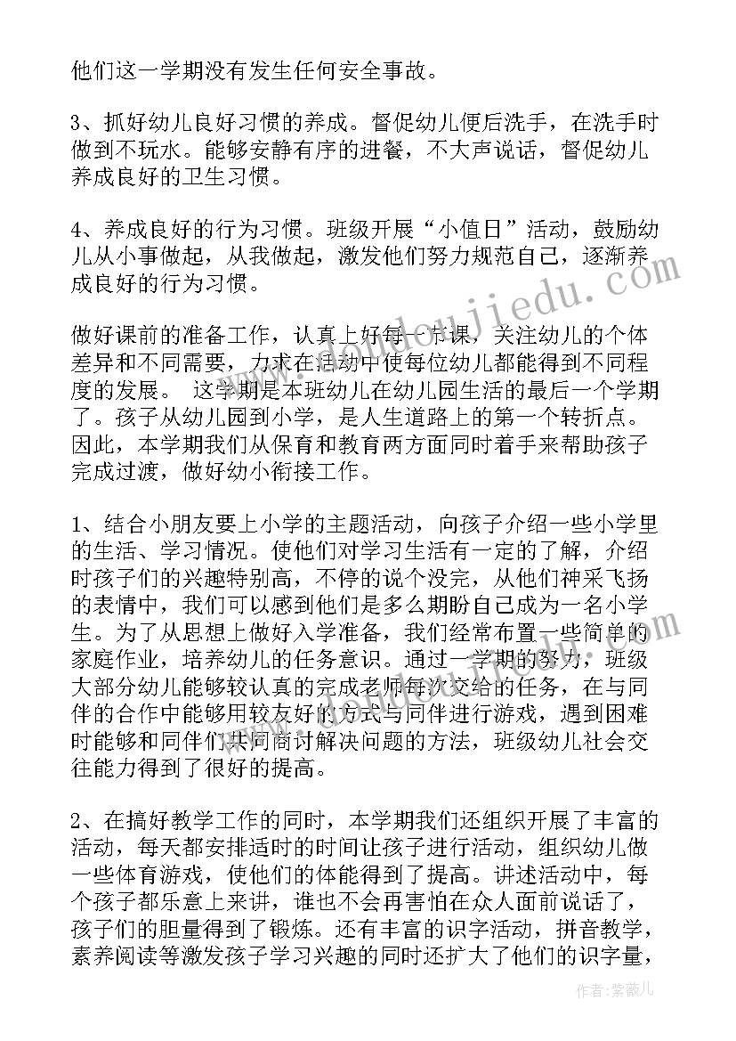 2023年幼儿园教学上半年工作总结 幼儿园上半年的教学工作总结(大全8篇)