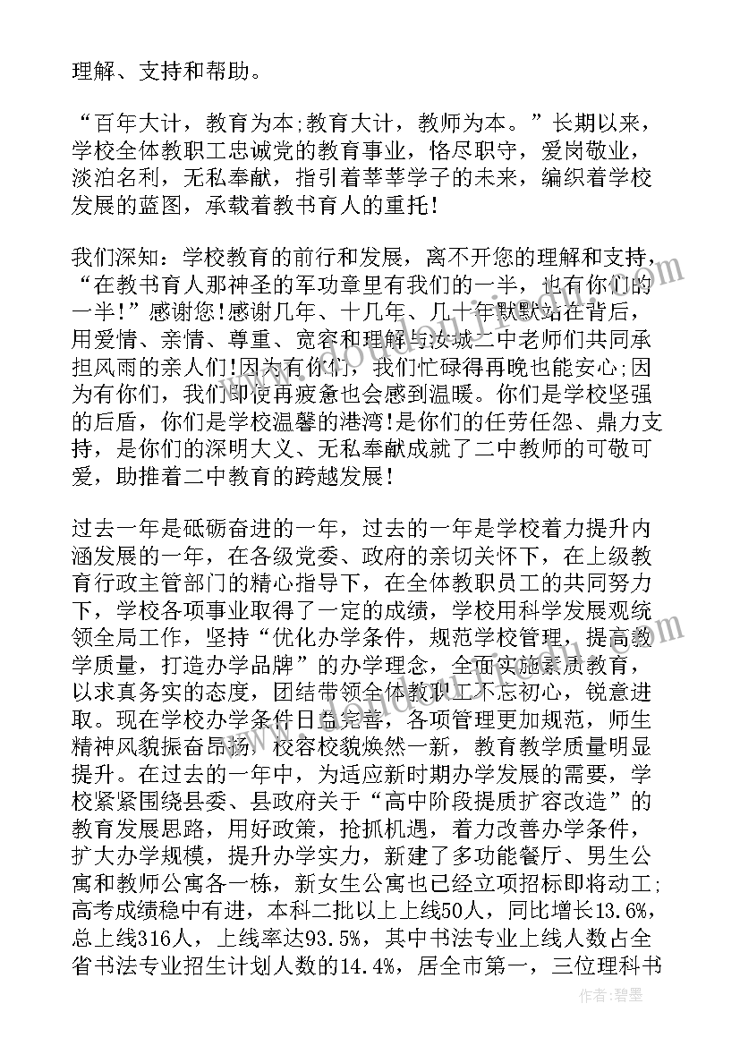 2023年感谢老师英文感谢信(优秀8篇)