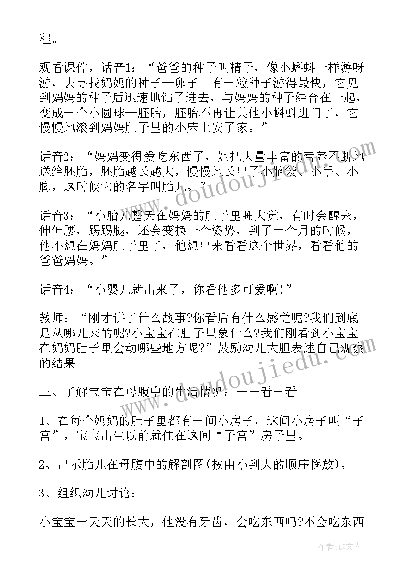 2023年水从哪里来大班教案 大班综合教案及教学反思我从哪里来(优秀5篇)