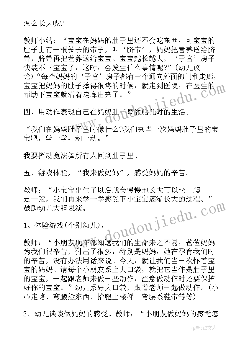 2023年水从哪里来大班教案 大班综合教案及教学反思我从哪里来(优秀5篇)