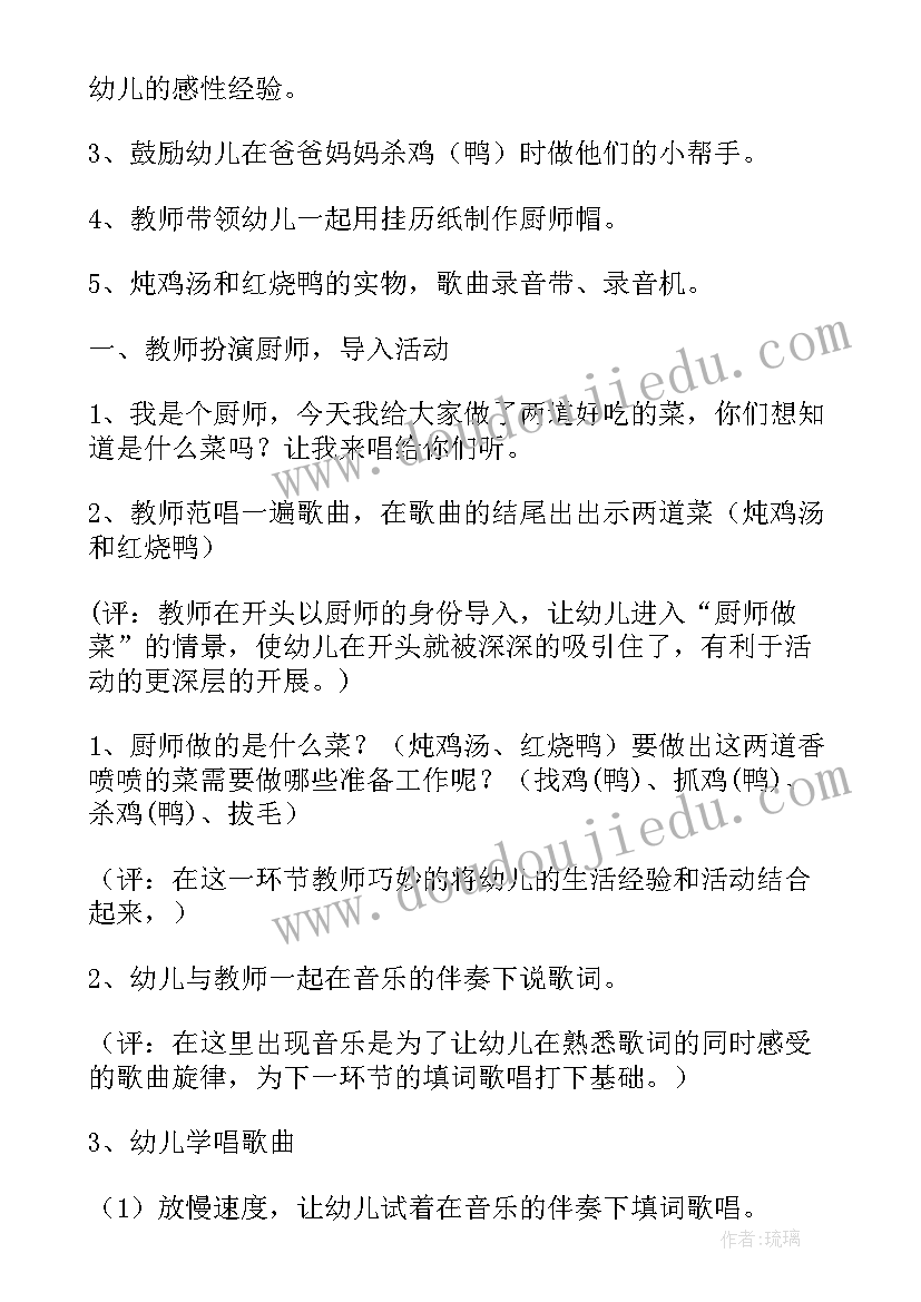 2023年大班电路教案(优质10篇)