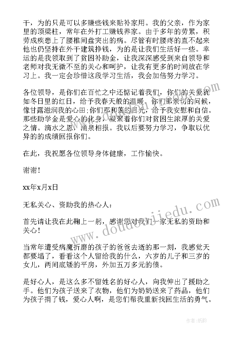 2023年给组织的感谢信(模板8篇)