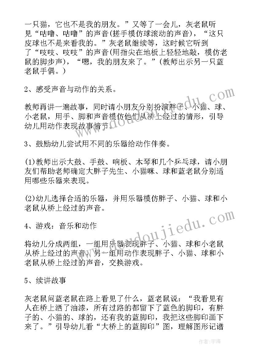 大班音乐教案给我一个拥抱(实用8篇)