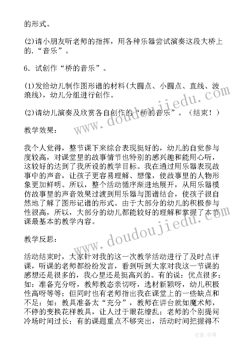 大班音乐教案给我一个拥抱(实用8篇)