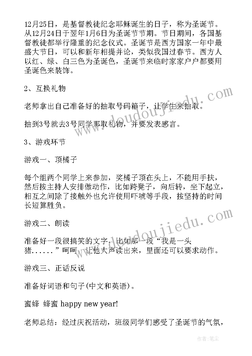 圣诞节小学活动策划方案 小学生圣诞节活动策划方案(通用8篇)