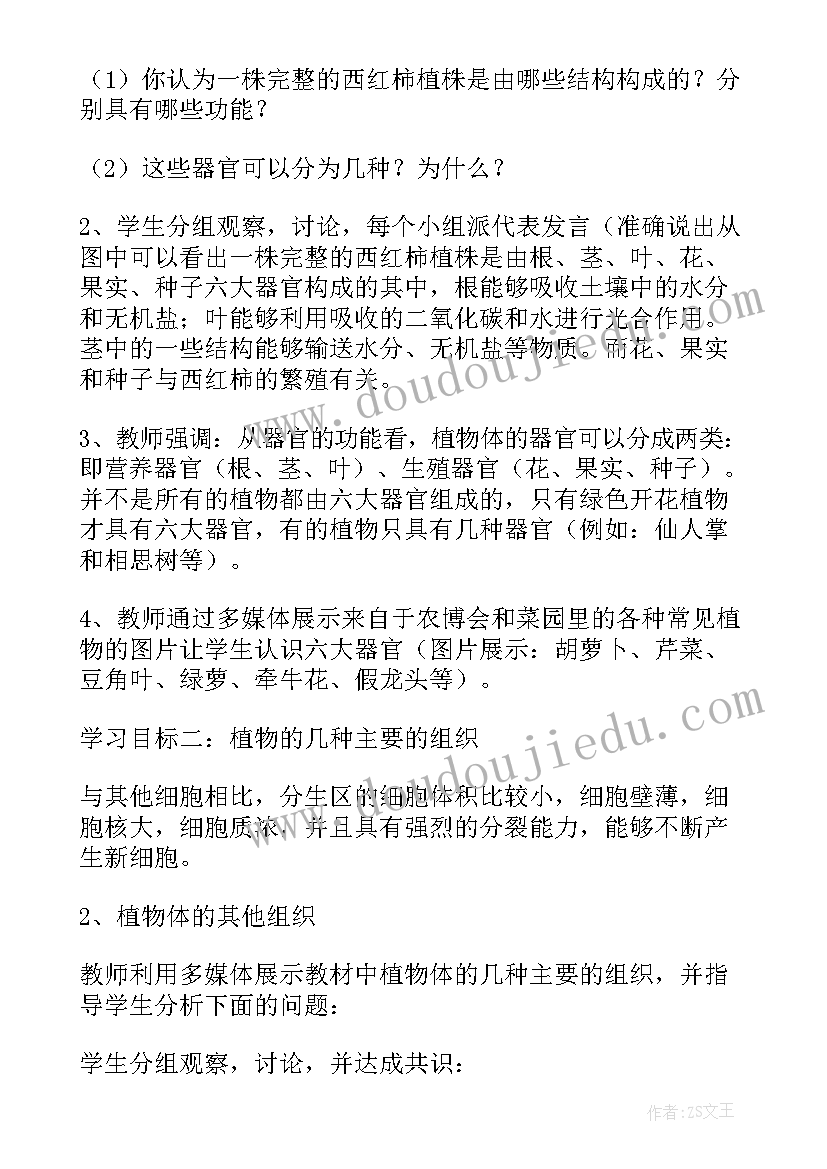 2023年教学反思的总结 细胞的基本结构的教学反思(优秀8篇)